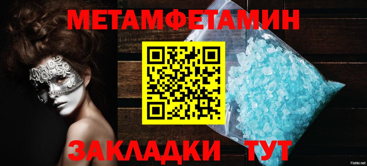 АМФЕТАМИН  mega ссылки  Вход с VPN  Кинешма  АМФ 97% 