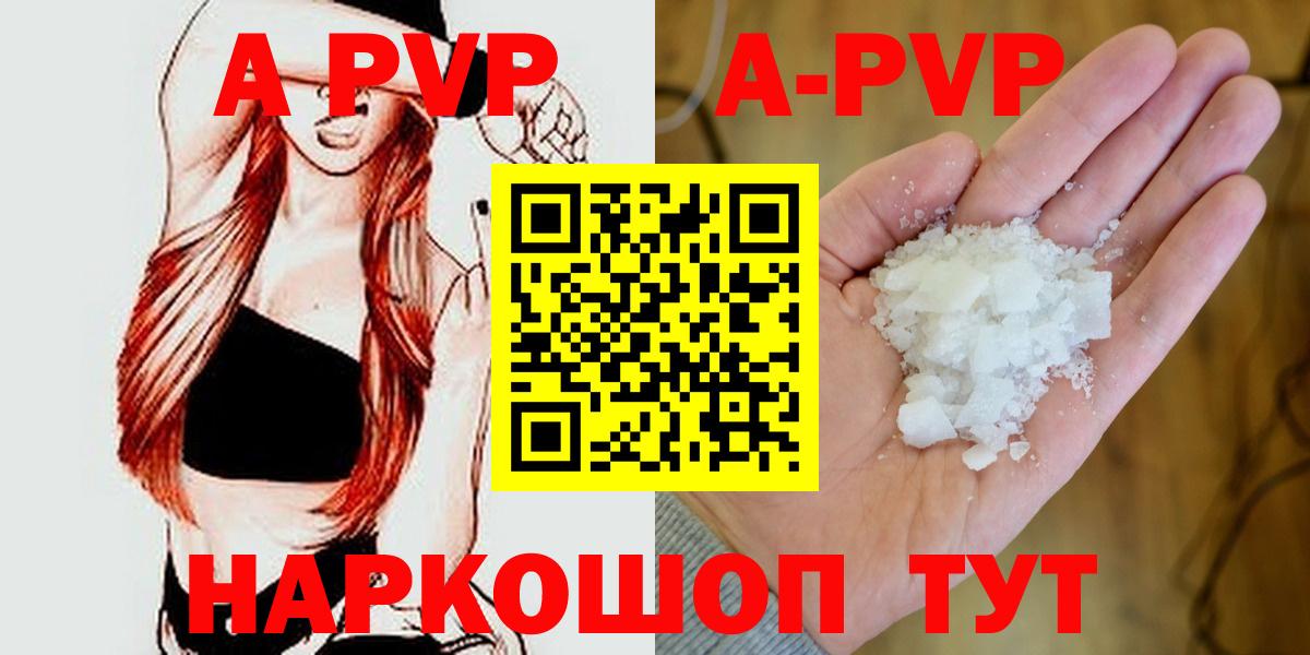 Alfa_PVP Соль Кинешма