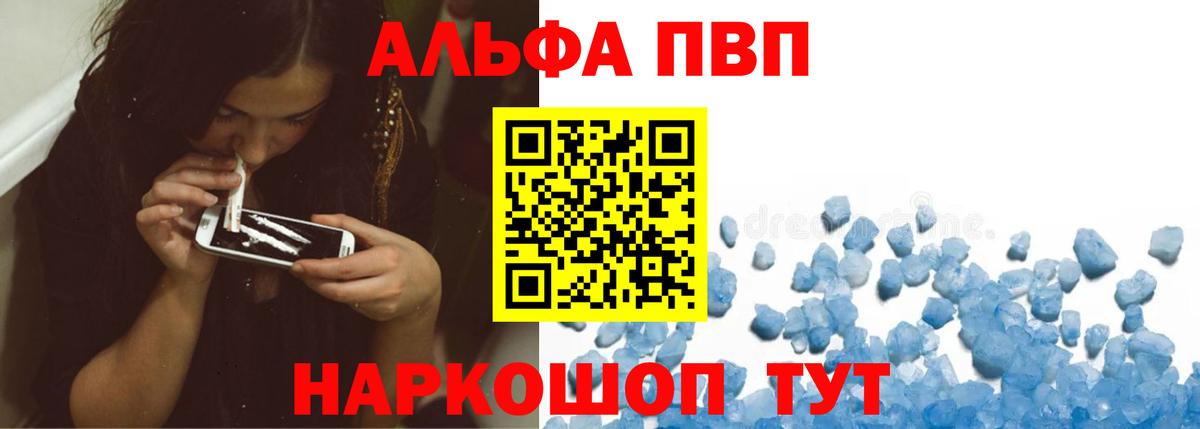 A PVP СК КРИС  Alfa_PVP СК  Alpha-PVP СК КРИС  Вход с VPN  Кинешма 