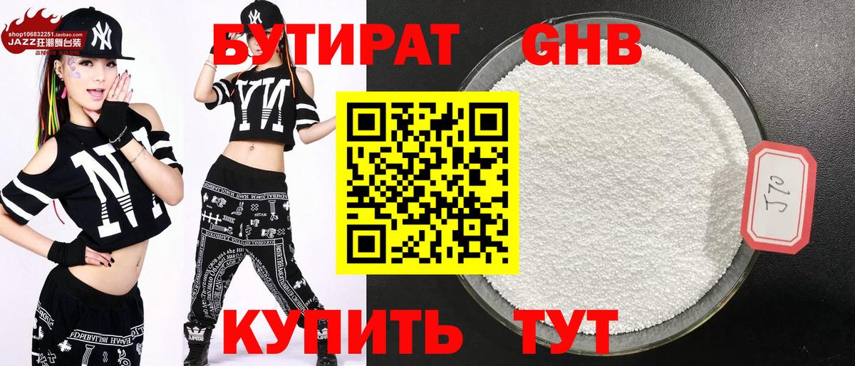 Кинешма  БУТИРАТ BDO  Вход с VPN 
