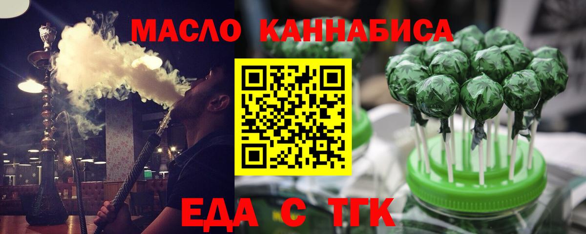 Кинешма  Cannafood марихуана  Вход с VPN 