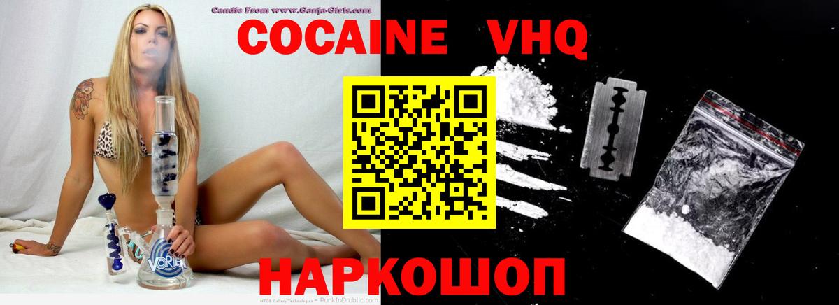 Кинешма  КОКАИН  Кокаин Columbia  Вход с VPN  КОКАИН 99% 