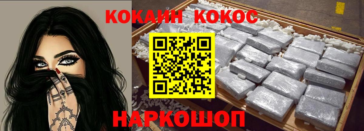 Cocaine Fish Scale Кинешма