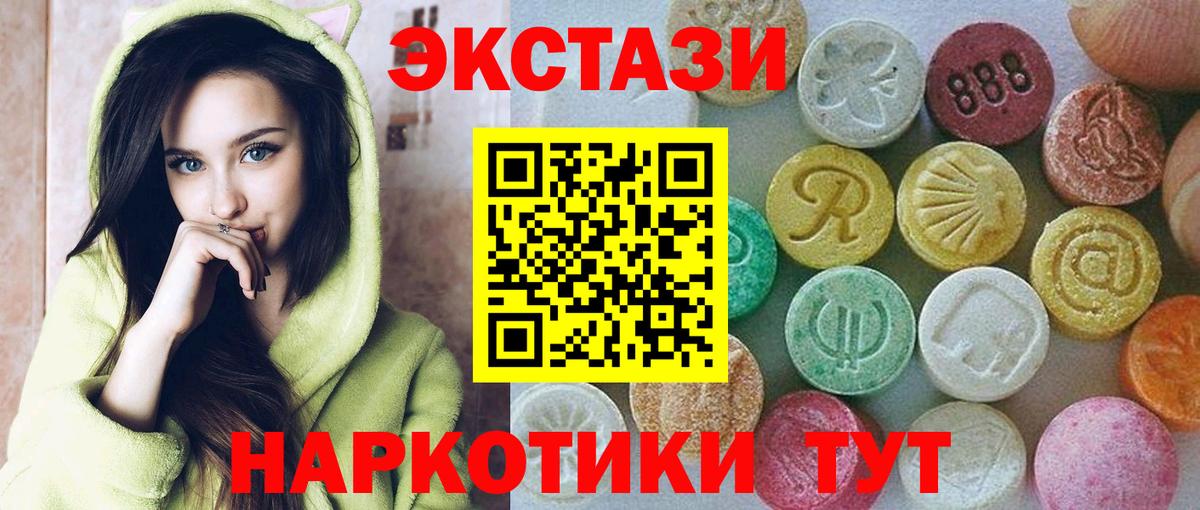 Экстази  Ecstasy Дубай  Кинешма  Вход с VPN  ЭКСТАЗИ Punisher 