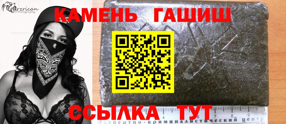 ГАШИШ хэш  ГАШ  Кинешма  Вход с VPN 