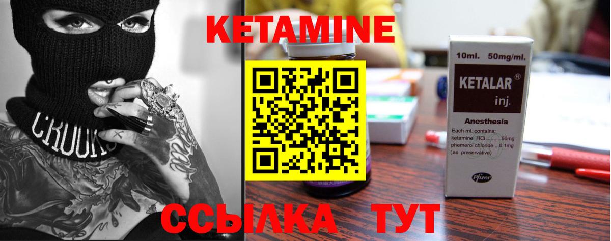 Кинешма  Кетамин ketamine  Вход с VPN 
