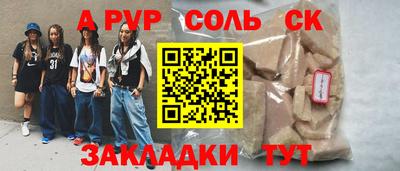 стафф Изобильный