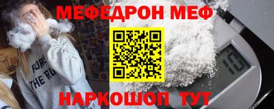 мефедрон VHQ Ирбит