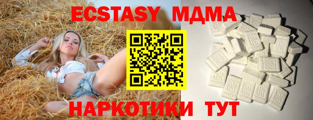 МДМА crystal Кинешма