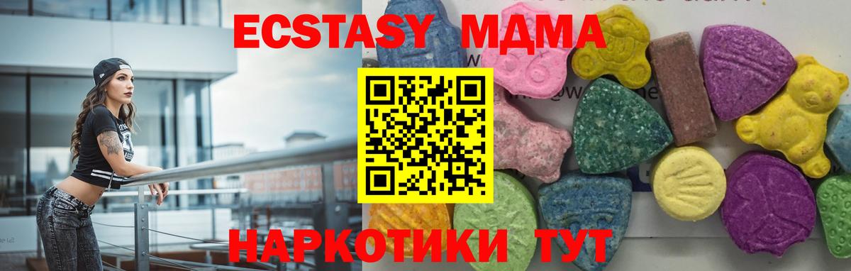 МДМА Molly  Вход с VPN  MDMA  Кинешма 
