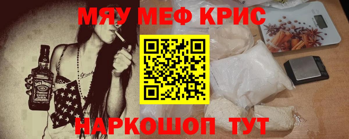 Меф мука Кинешма
