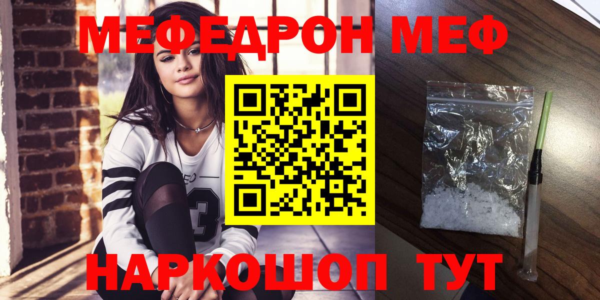 Мефедрон кристаллы  МЯУ-МЯУ  Вход с VPN  Кинешма  МЯУ-МЯУ  МЯУ-МЯУ мука 