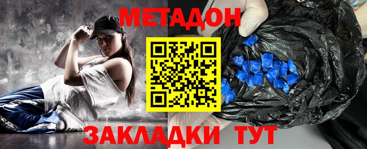   ТОР  Вход с VPN  Кинешма  Метадон белоснежный 