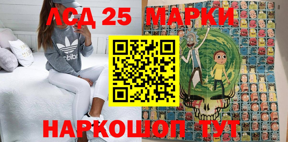 Наркотические марки 1500мкг  Вход с VPN  Кинешма 
