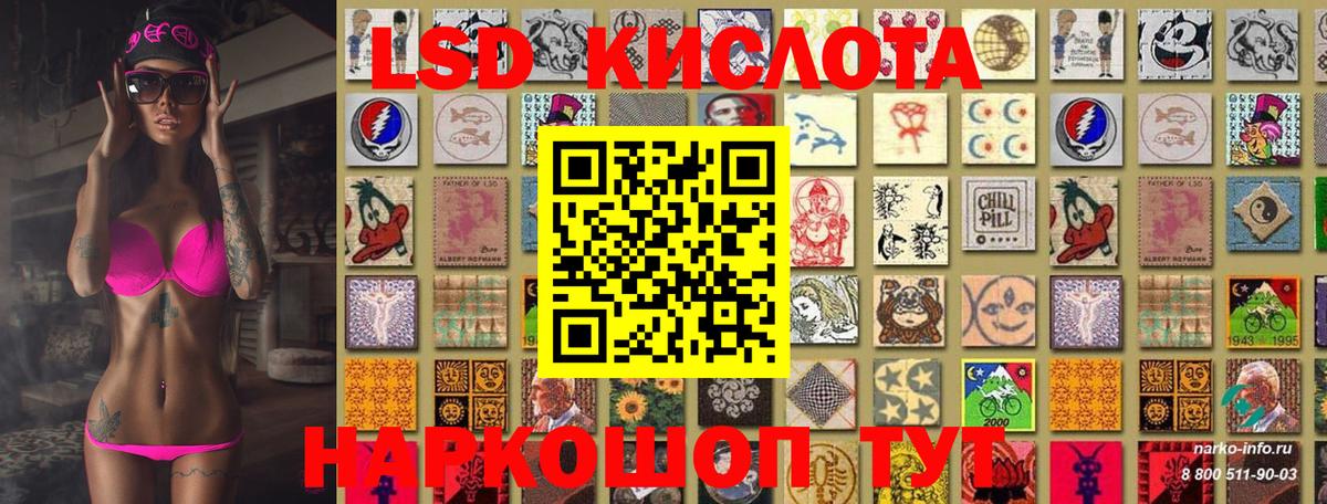 Наркотические марки 1500мкг Кинешма