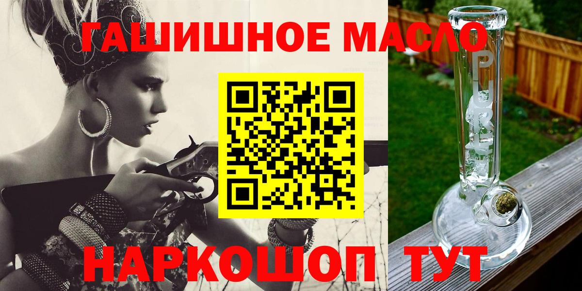 Дистиллят ТГК гашишное масло Кинешма