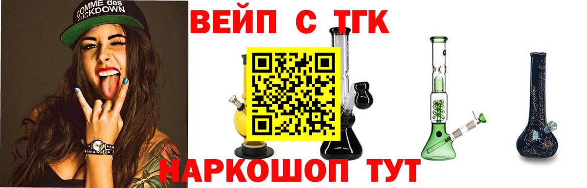 Дистиллят ТГК гашишное масло  Вход с VPN  Дистиллят ТГК жижа  Кинешма 